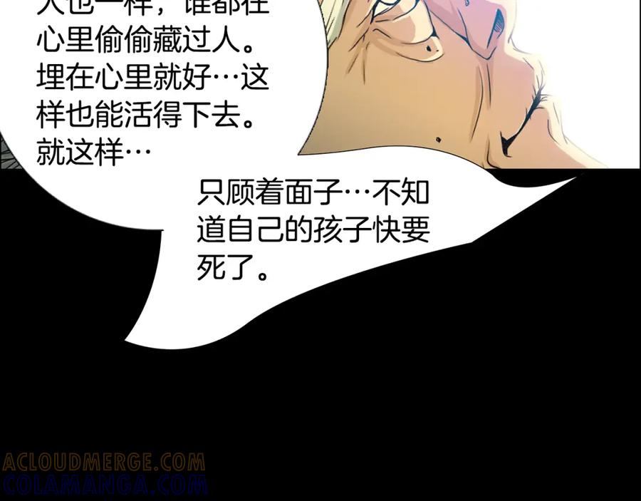 猫一样的男人 第79话 不能接受 第52页