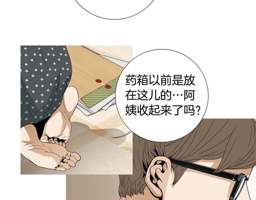 猫一样的男人 第79话 不能接受 第18页