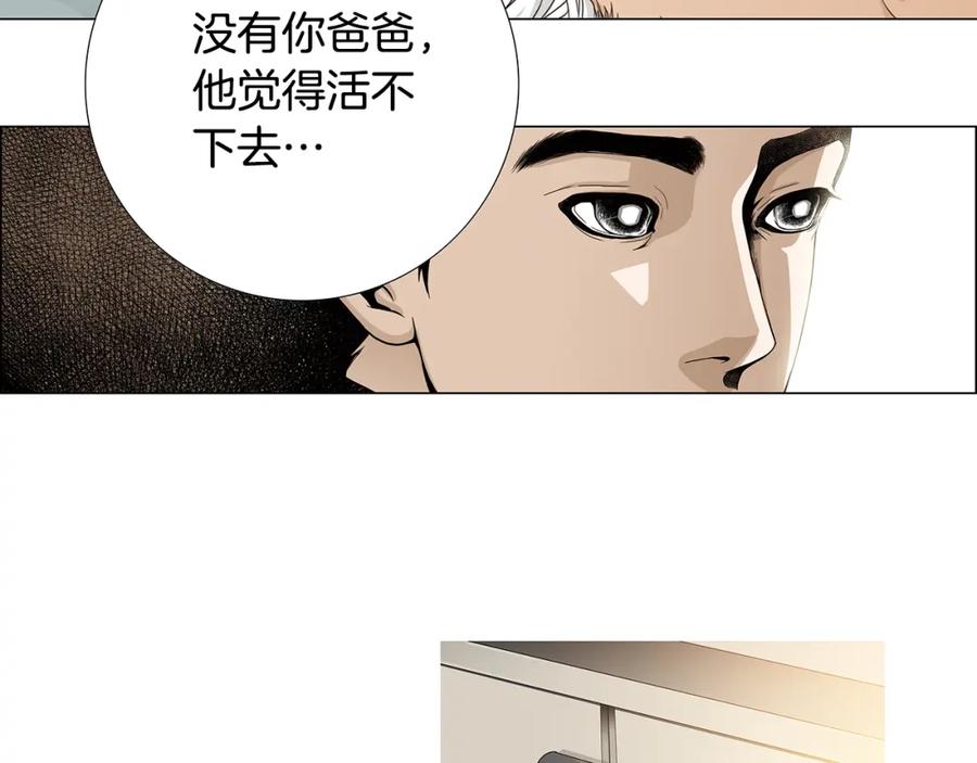 猫一样的男人 第79话 不能接受 第42页