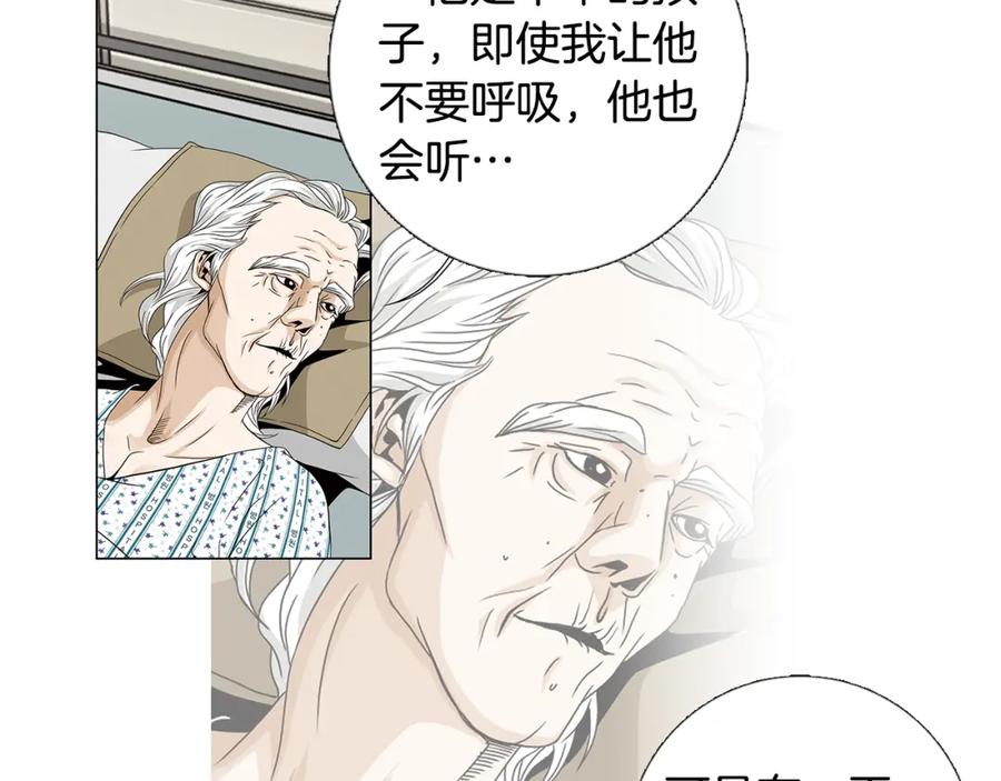 猫一样的男人 第79话 不能接受 第39页