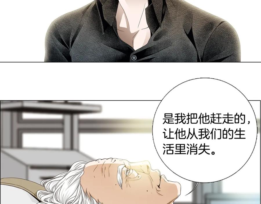 猫一样的男人 第79话 不能接受 第11页