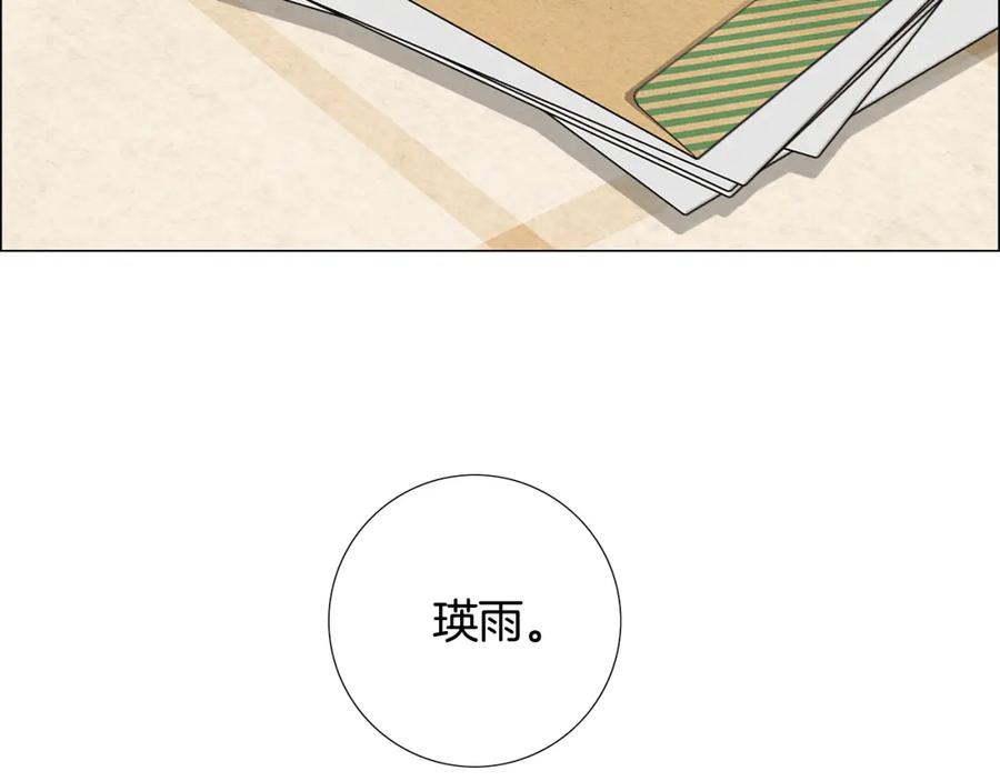猫一样的男人 第79话 不能接受 第20页