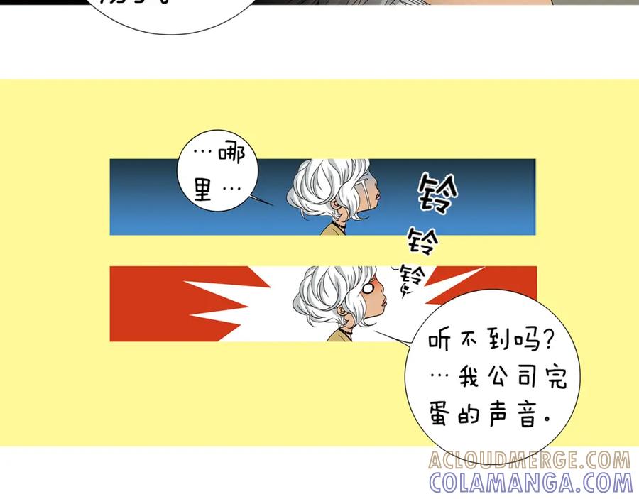 猫一样的男人 第80话 再见 第61页