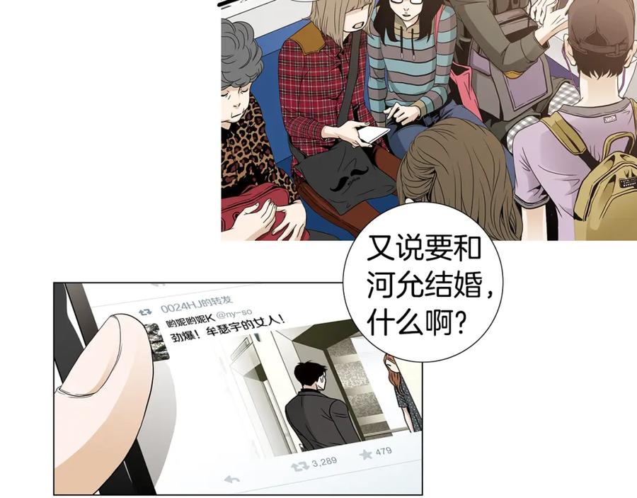 猫一样的男人 第80话 再见 第57页