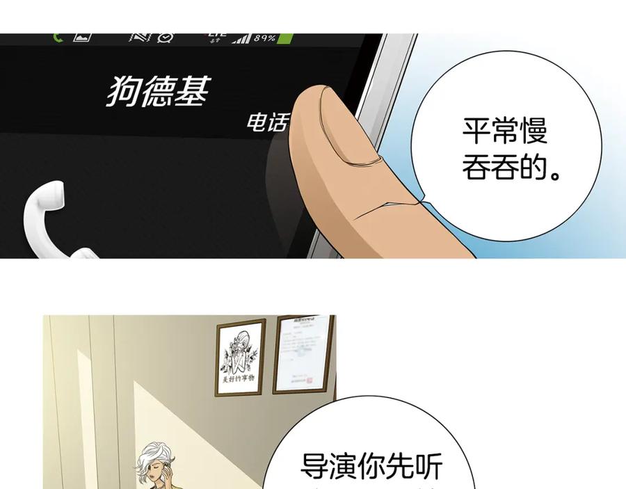 猫一样的男人 第80话 再见 第62页