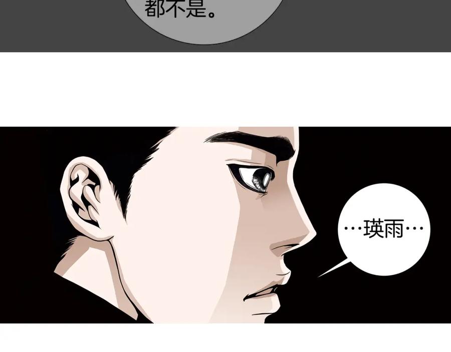 猫一样的男人 第80话 再见 第20页