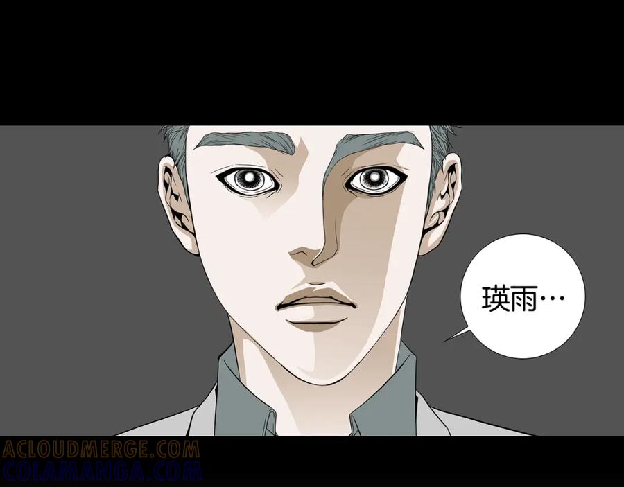 猫一样的男人 第80话 再见 第31页