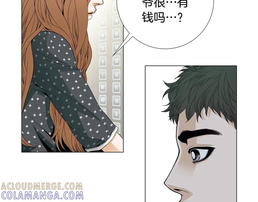 猫一样的男人 第80话 再见 第40页