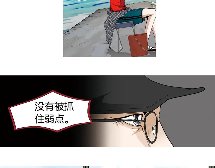猫一样的男人 第80话 再见 第66页