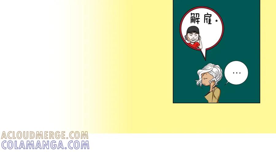 猫一样的男人 第80话 再见 第64页