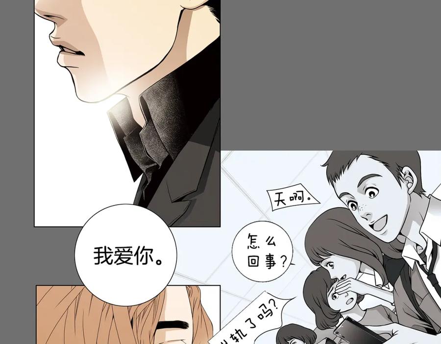 猫一样的男人 第80话 再见 第36页