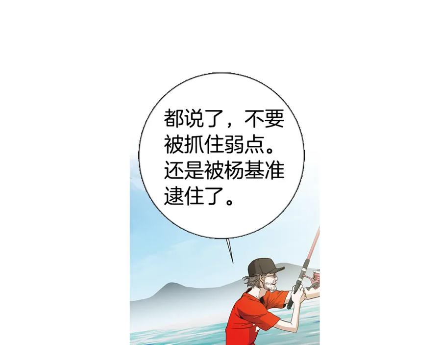 猫一样的男人 第80话 再见 第65页