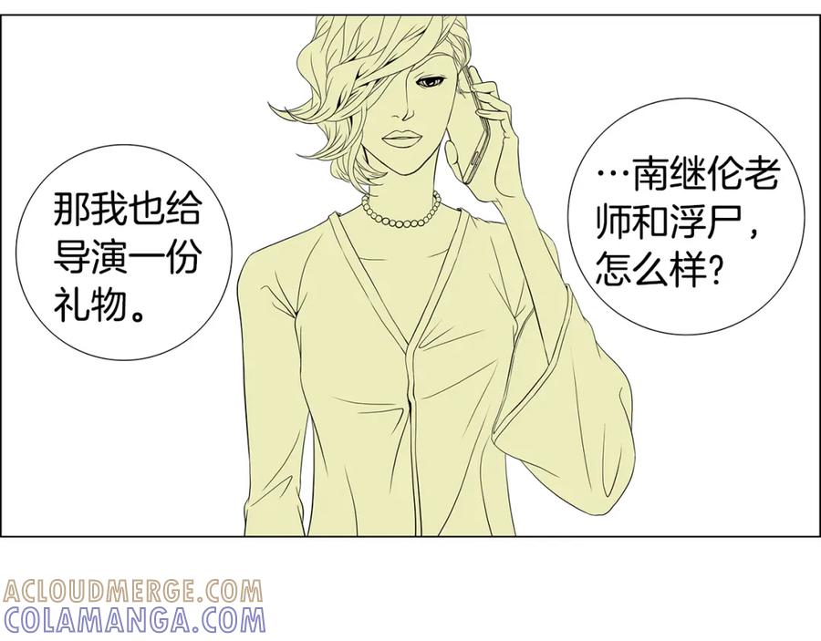 猫一样的男人 第80话 再见 第82页