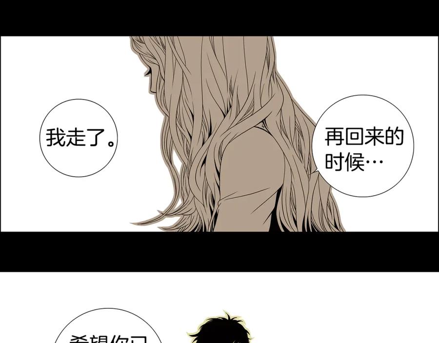 猫一样的男人 第80话 再见 第29页