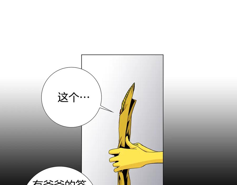 猫一样的男人 第80话 再见 第14页