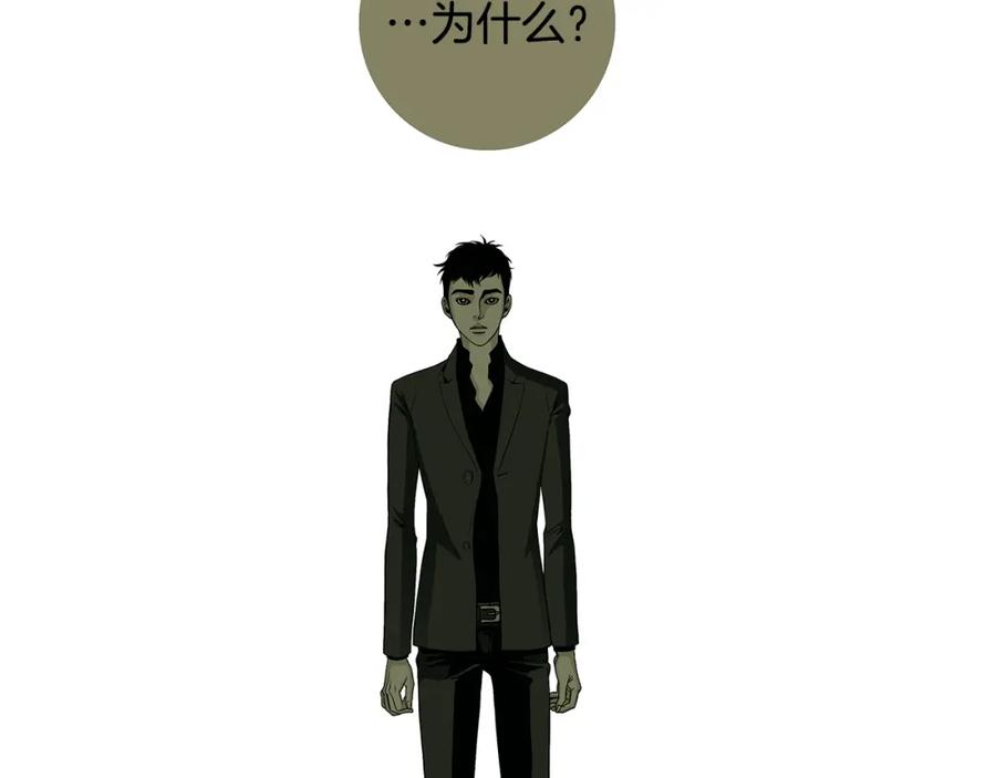 猫一样的男人 第80话 再见 第38页