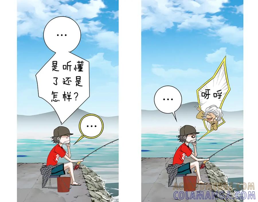 猫一样的男人 第80话 再见 第76页