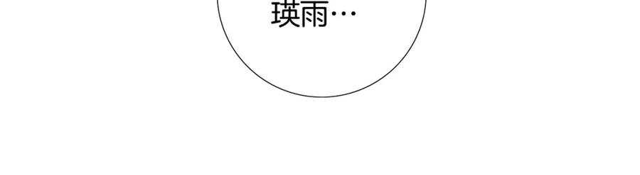 猫一样的男人 第80话 再见 第33页