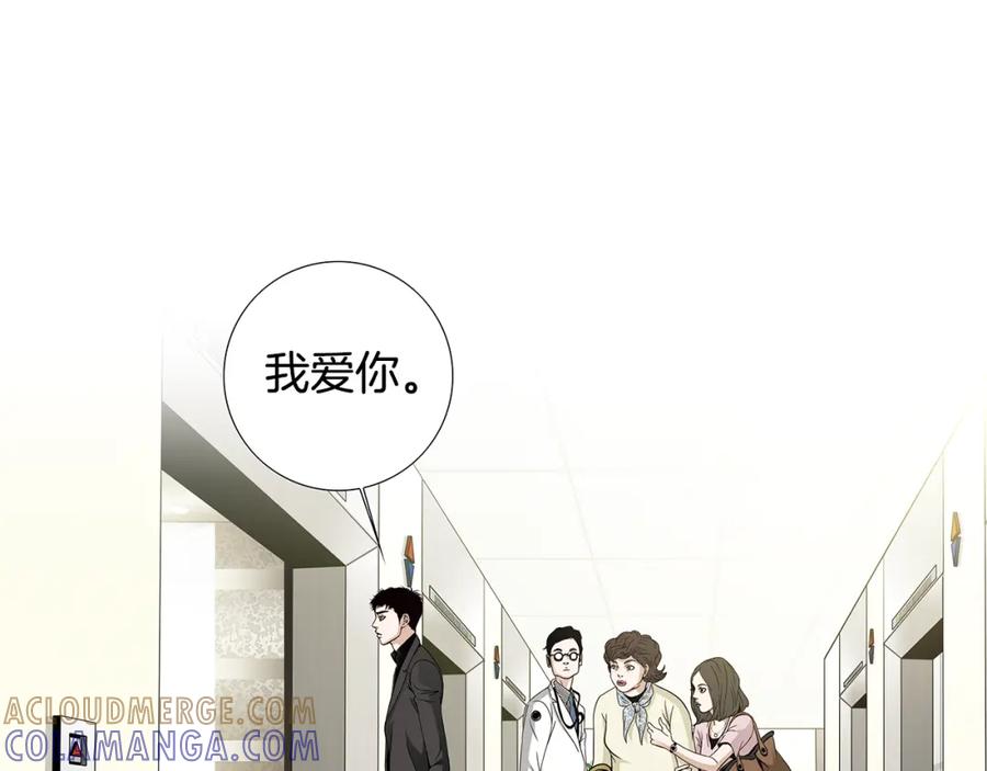 猫一样的男人 第80话 再见 第34页