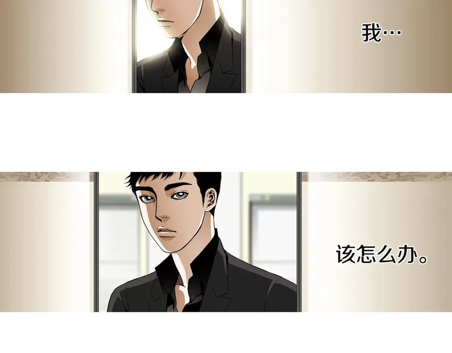 猫一样的男人 第80话 再见 第9页