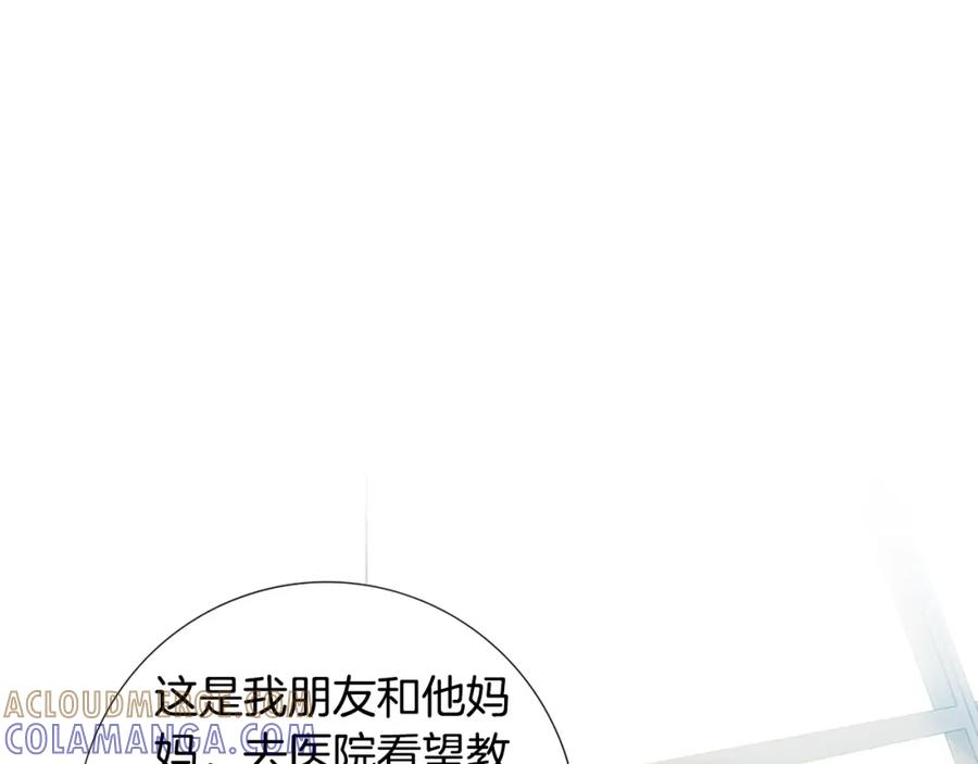 猫一样的男人 第80话 再见 第58页
