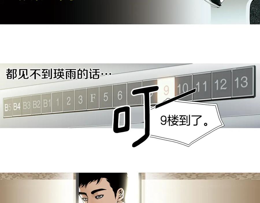 猫一样的男人 第80话 再见 第8页