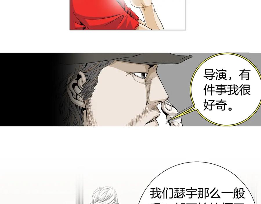 猫一样的男人 第80话 再见 第78页