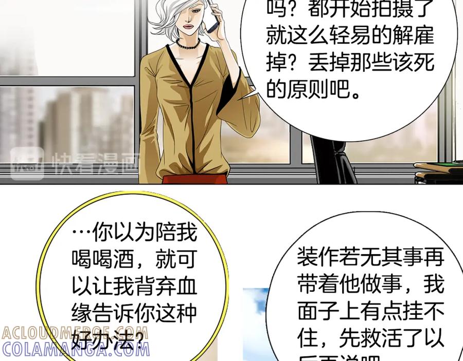 猫一样的男人 第80话 再见 第79页