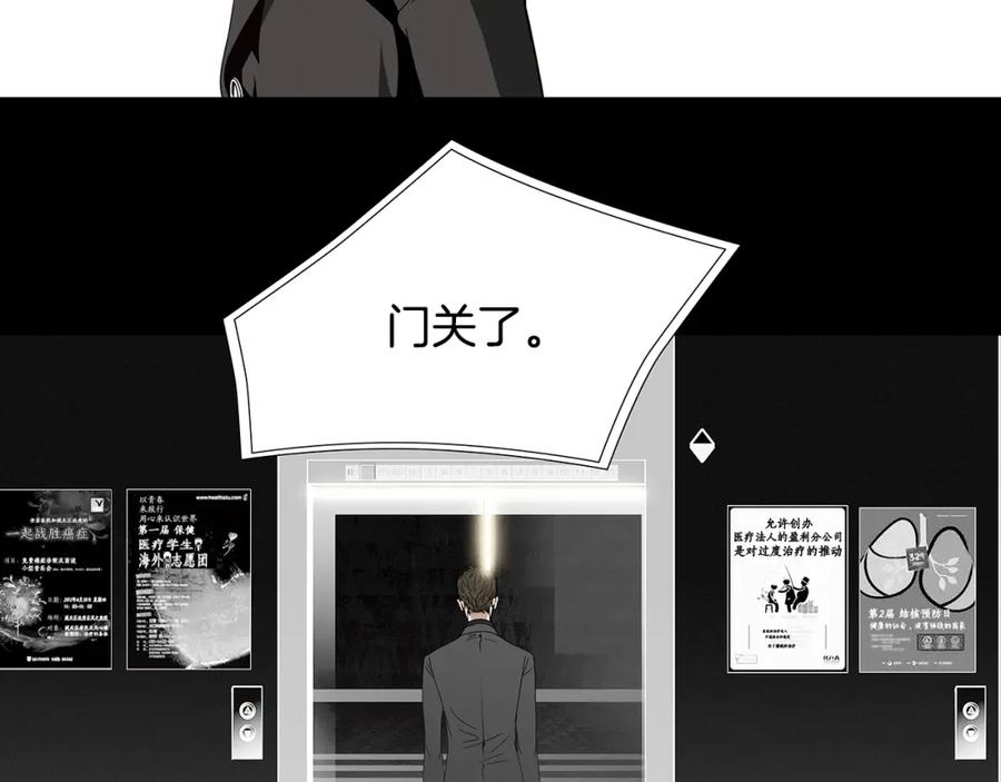 猫一样的男人 第80话 再见 第45页