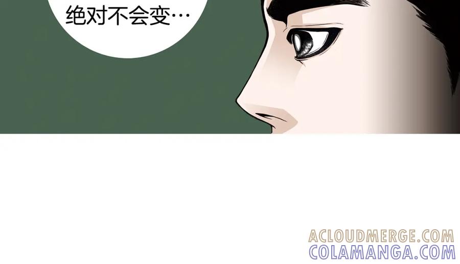 猫一样的男人 第80话 再见 第43页