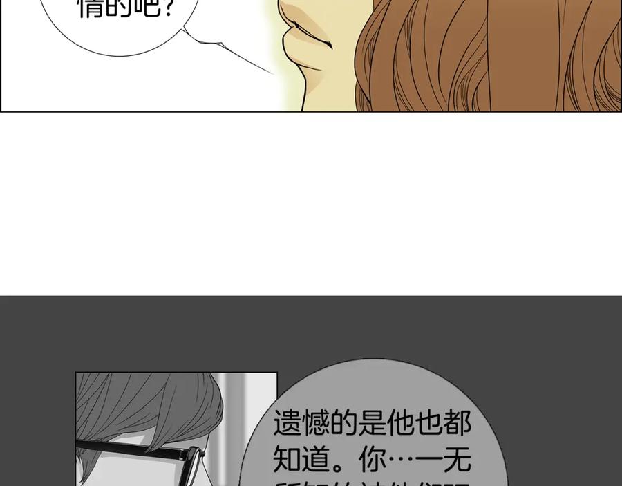 猫一样的男人 第80话 再见 第17页
