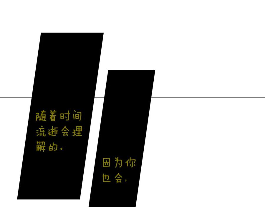 猫一样的男人 第80话 再见 第47页