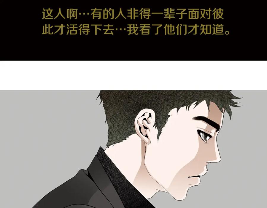 猫一样的男人 第80话 再见 第6页
