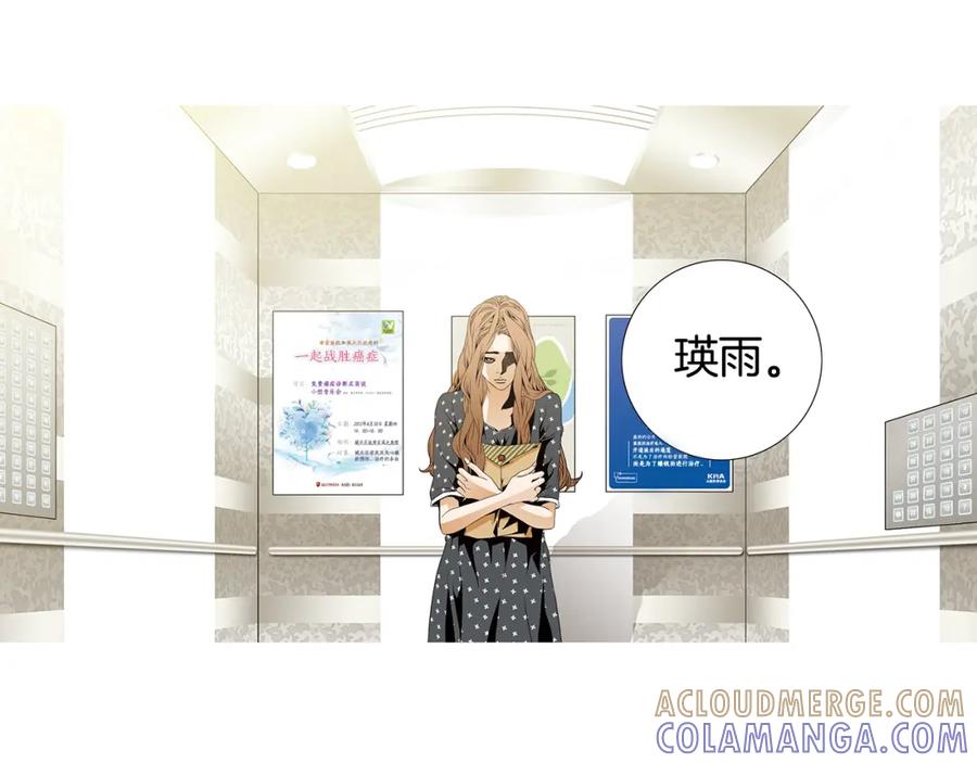 猫一样的男人 第80话 再见 第10页
