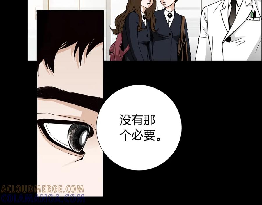 猫一样的男人 第80话 再见 第28页