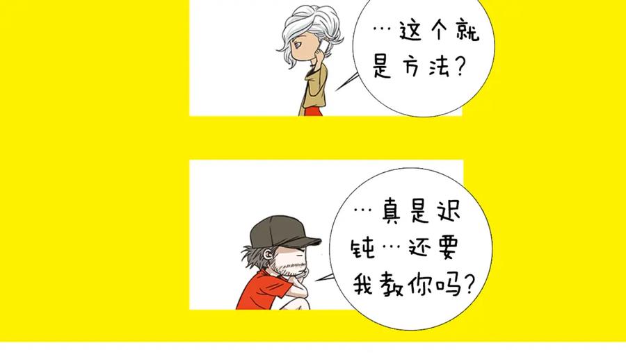 猫一样的男人 第80话 再见 第74页