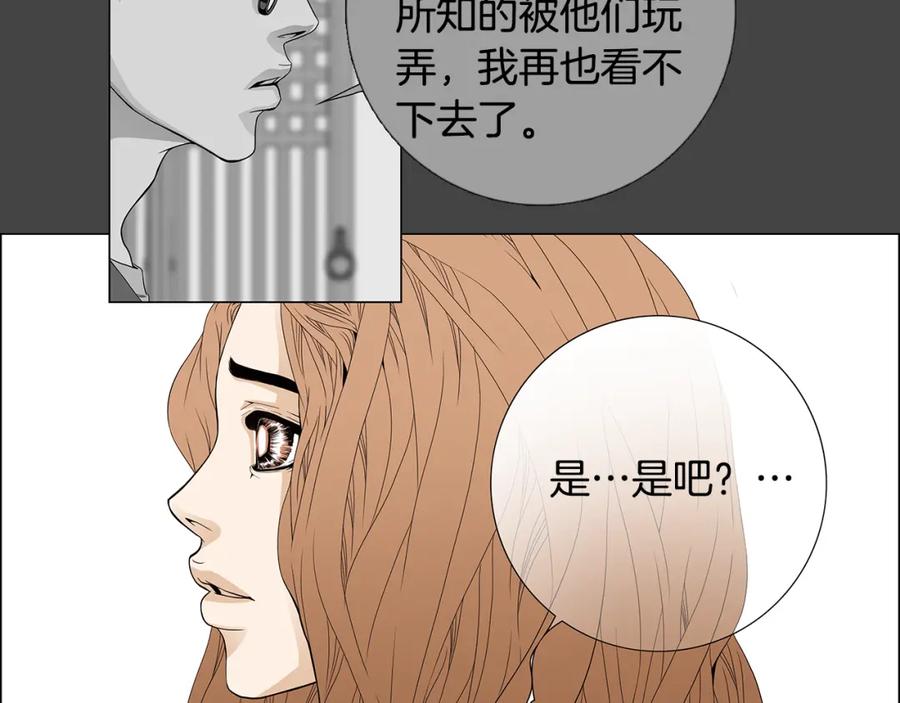 猫一样的男人 第80话 再见 第18页