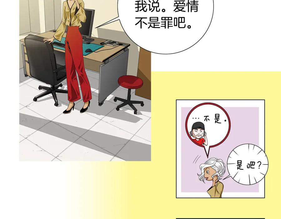 猫一样的男人 第80话 再见 第63页