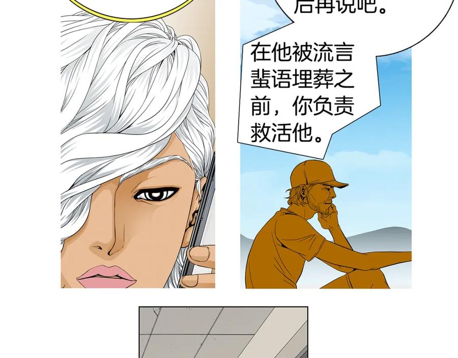 猫一样的男人 第80话 再见 第80页