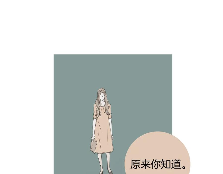 猫一样的男人 第80话 再见 第21页