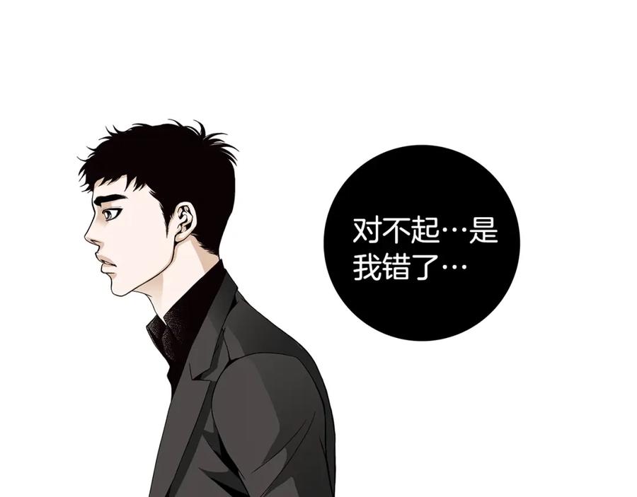 猫一样的男人 第80话 再见 第44页