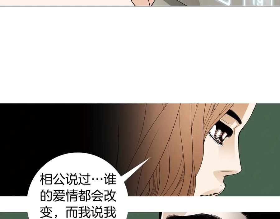 猫一样的男人 第80话 再见 第42页