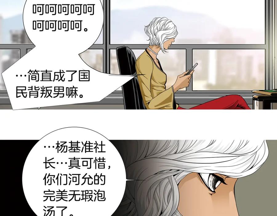 猫一样的男人 第80话 再见 第60页