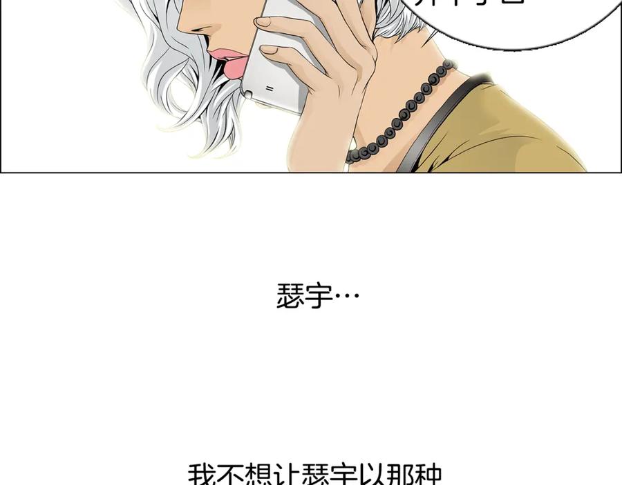 猫一样的男人 第80话 再见 第68页