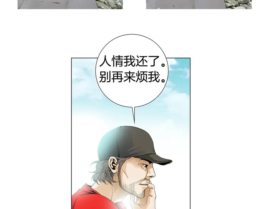 猫一样的男人 第80话 再见 第77页