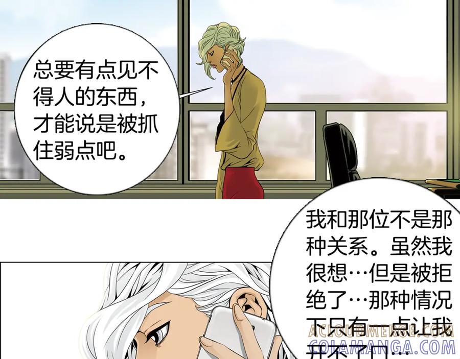猫一样的男人 第80话 再见 第67页