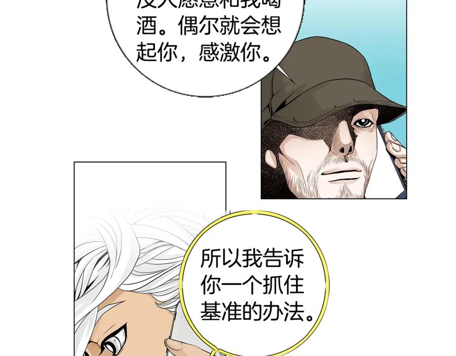 猫一样的男人 第80话 再见 第71页