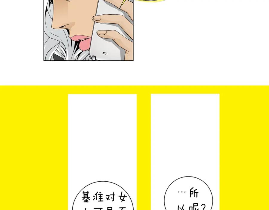 猫一样的男人 第80话 再见 第72页