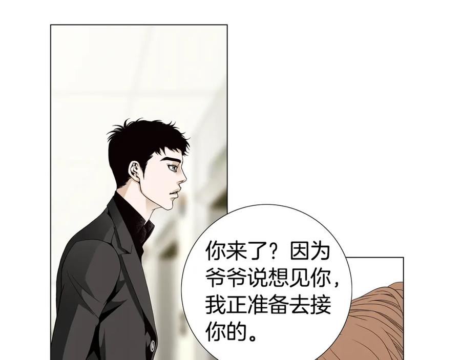 猫一样的男人 第80话 再见 第11页
