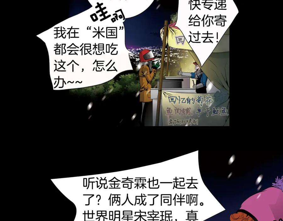 猫一样的男人 第81话 最终话 第99页
